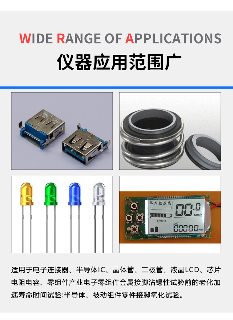 觸摸屏蒸汽老化試驗機