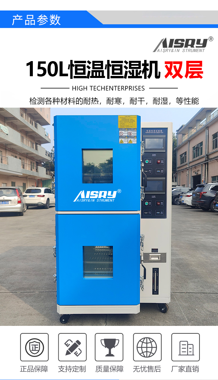 復(fù)疊式恒溫恒濕試驗(yàn)箱 復(fù)疊式恒溫恒濕試驗(yàn)箱