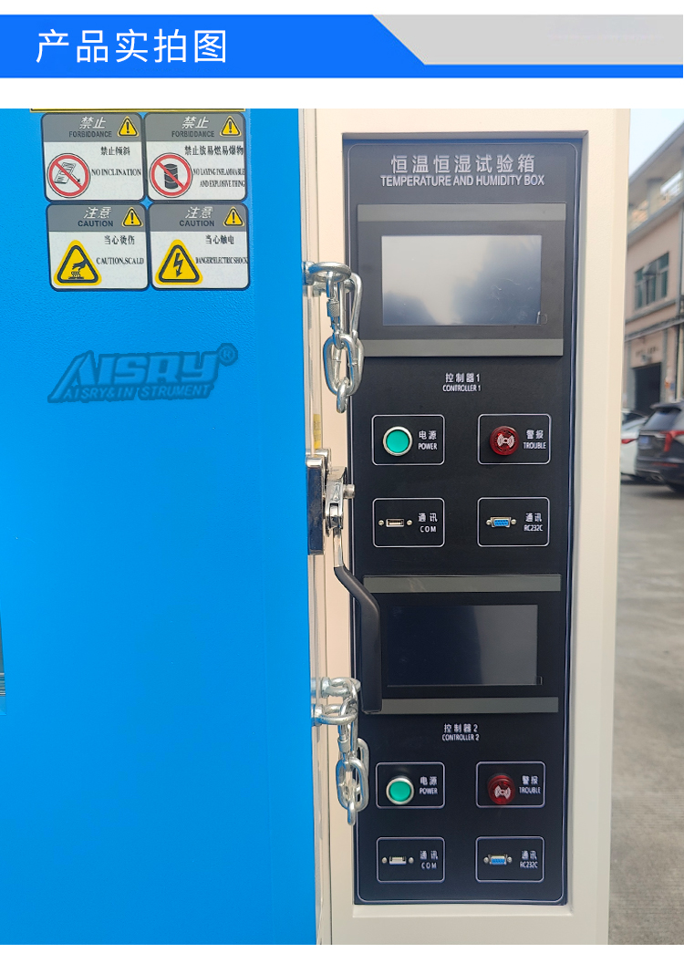 溫度變化恒溫機(jī) 溫度變化恒溫機(jī)