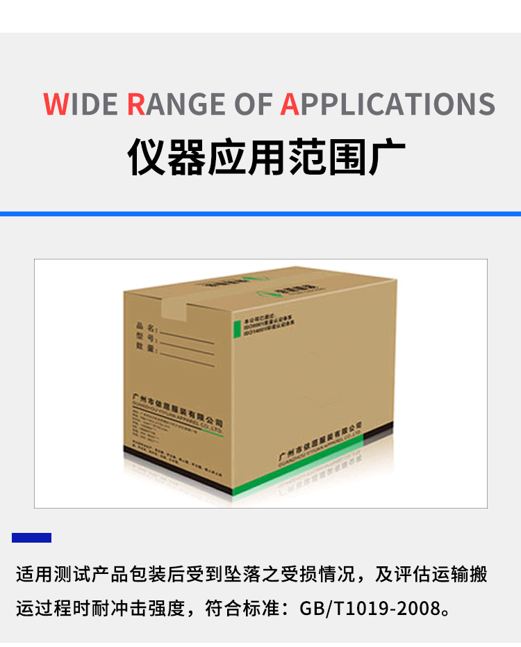 雙柱零跌落試驗機