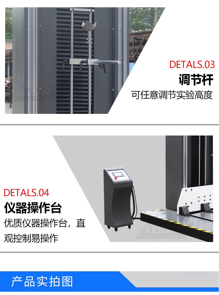 零跌落試驗機廠家