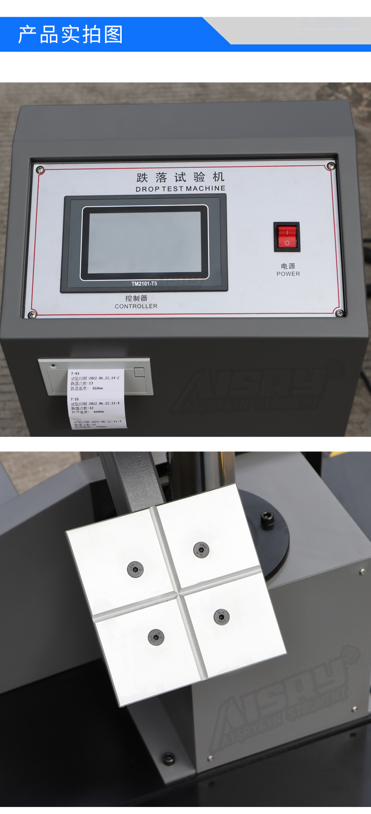 跌落試驗(yàn)機(jī)廠家 跌落試驗(yàn)機(jī)廠家