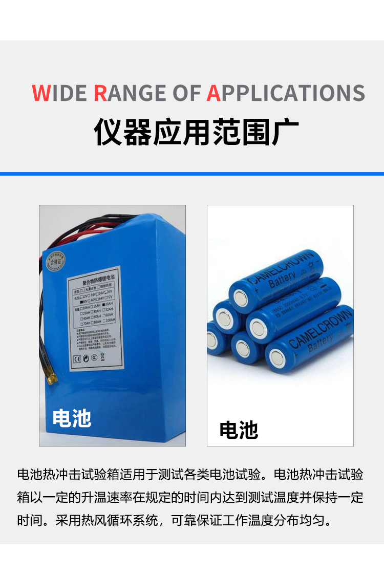 電池?zé)釠_擊試驗機 (9).jpg