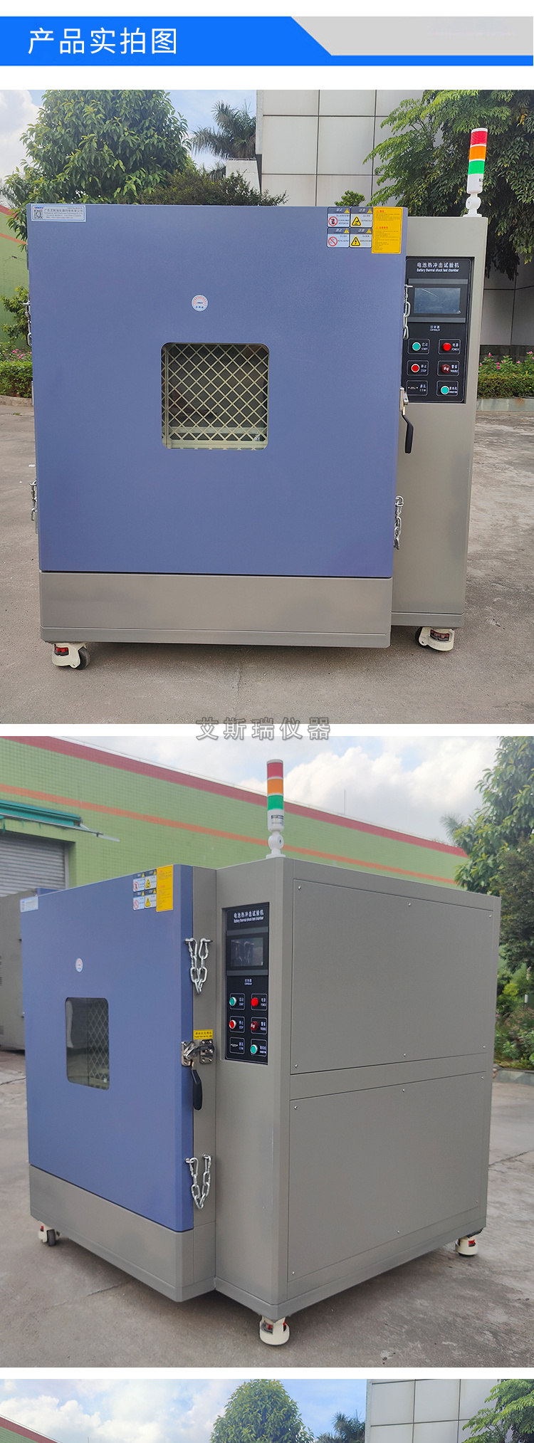 電池?zé)釠_擊試驗機 (10).jpg