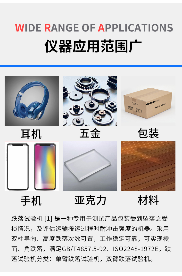 12米跌落試驗(yàn)機(jī) (9).jpg