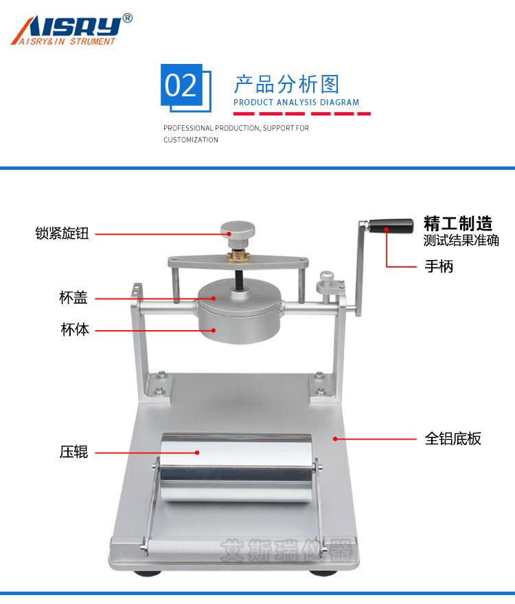 可勃吸收性測(cè)定儀 (4).jpg