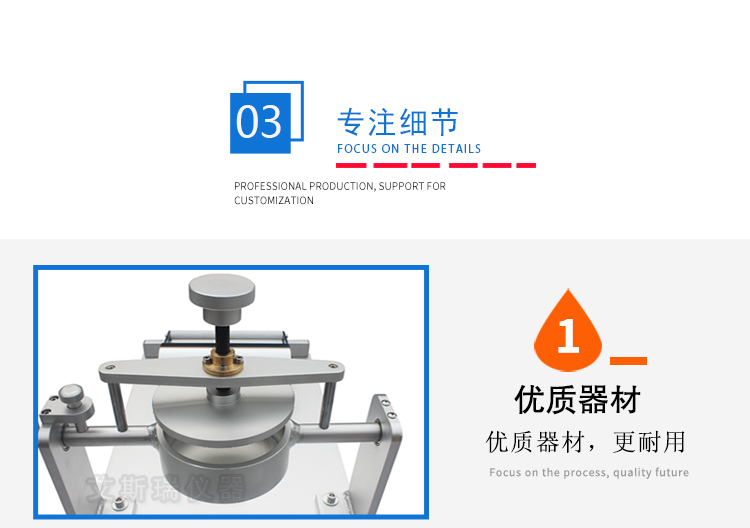 可勃吸收性測(cè)定儀 (5).jpg