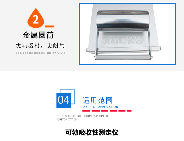 可勃吸收性測(cè)定儀 (6).jpg