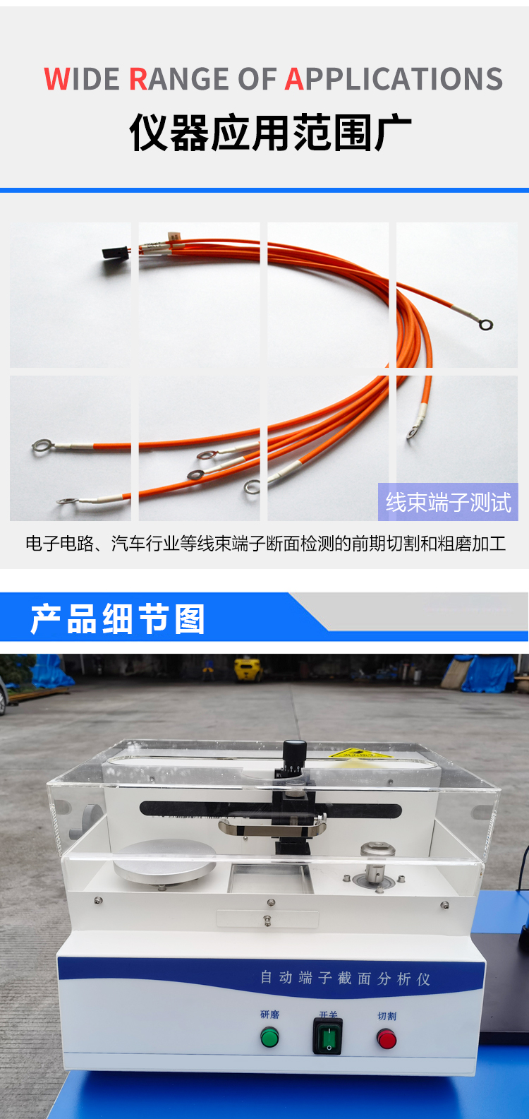 半自動端子截面分析儀 (4).jpg